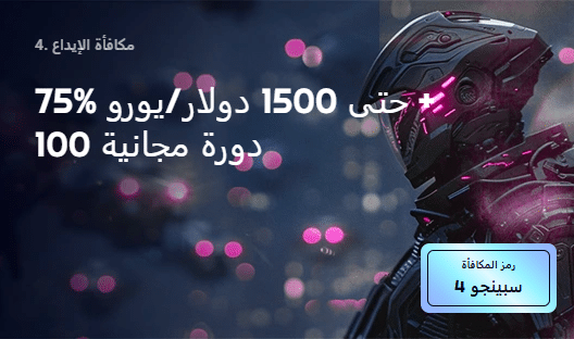 Spinjo Fourth Deposit Bonus